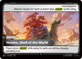 Heisho, Shell of the World (158/166) - VEN - Foil
